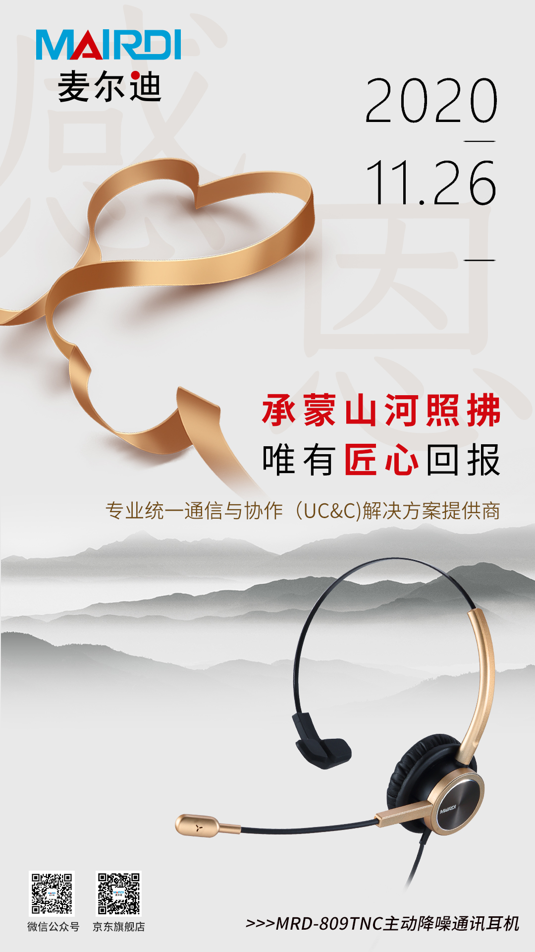 感恩節(jié)2020.jpg