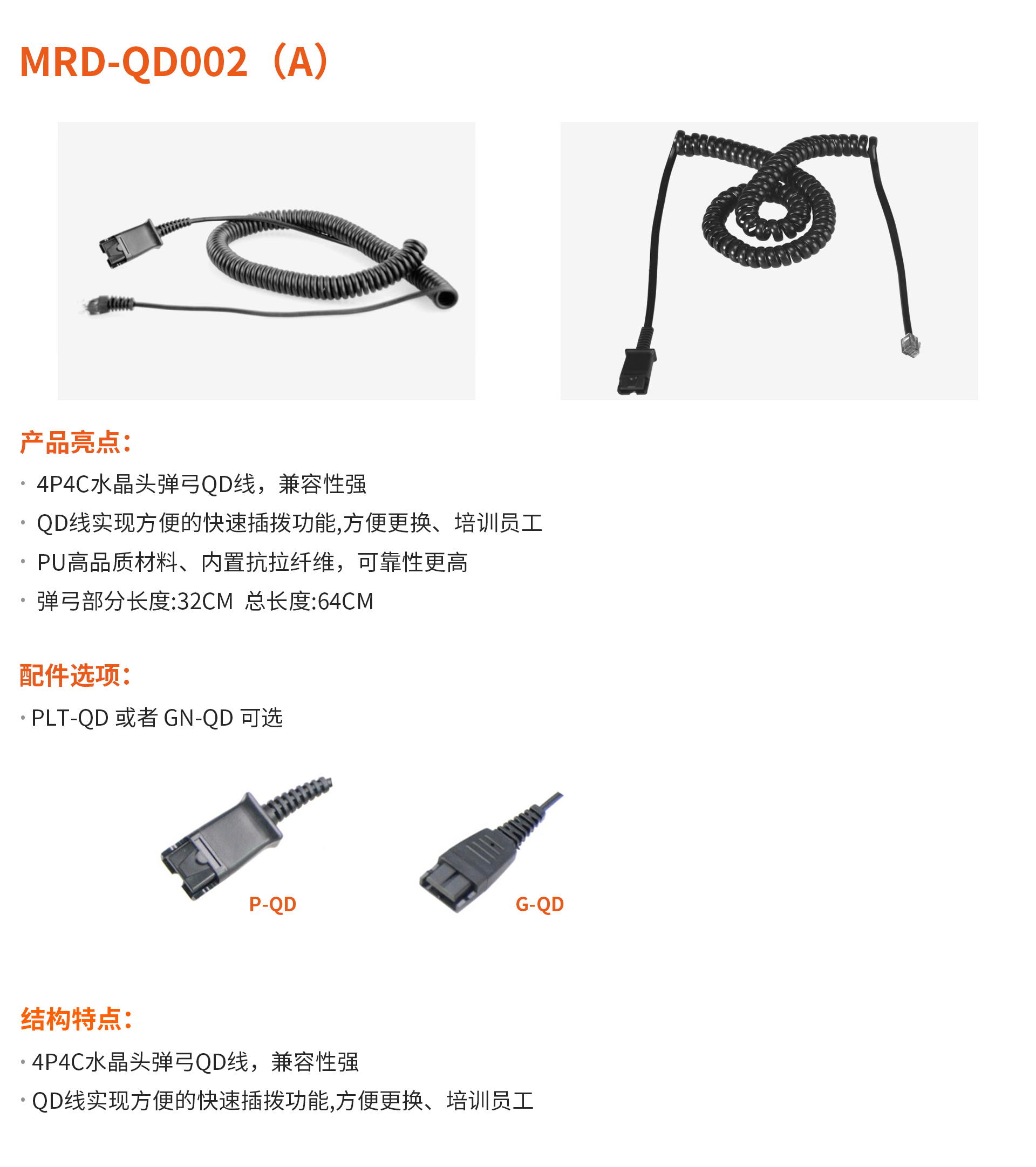 MRD-QD002(A)（中文版）.jpg