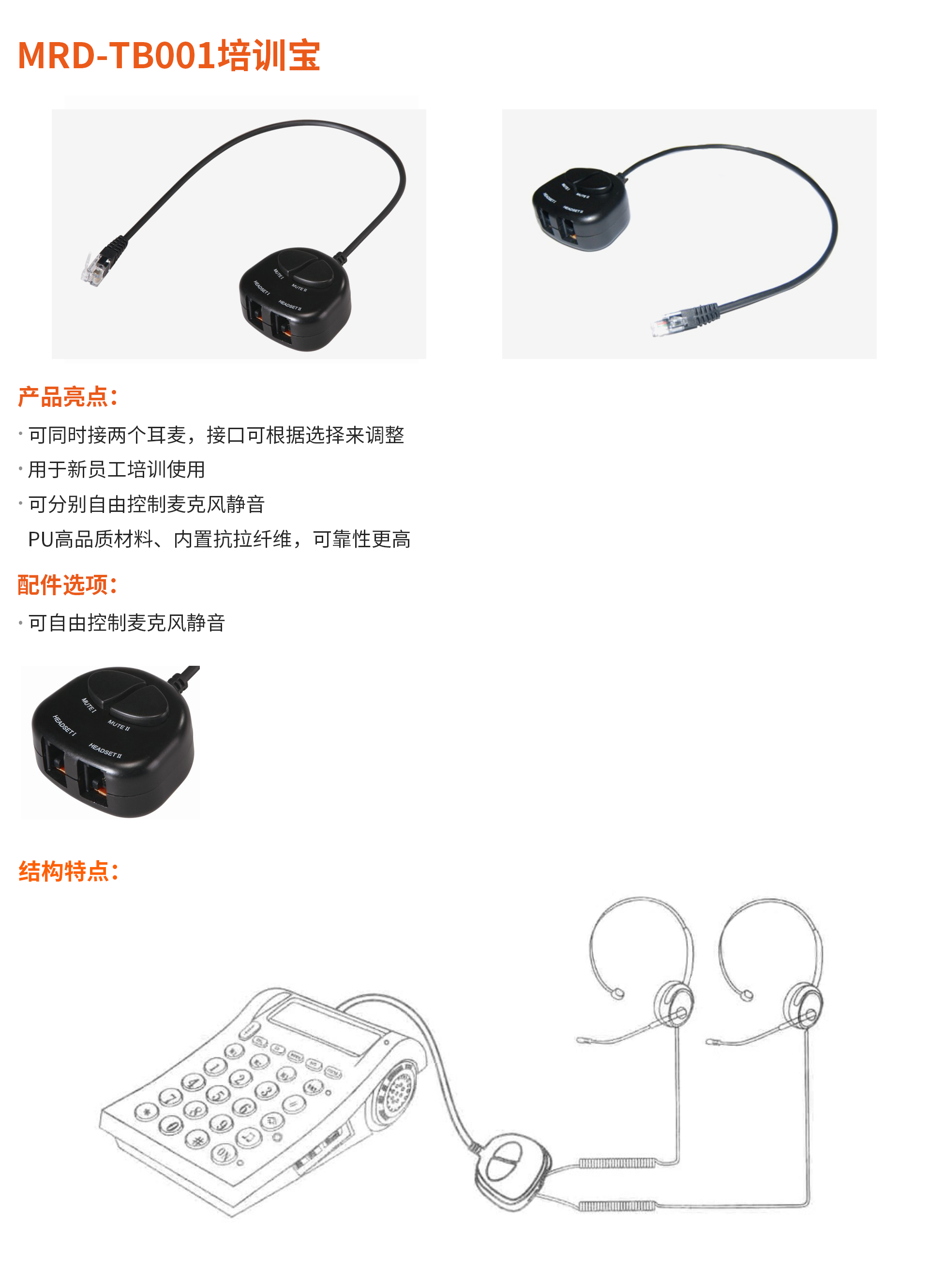 MRD-TB001培訓(xùn)寶（中文版）.jpg