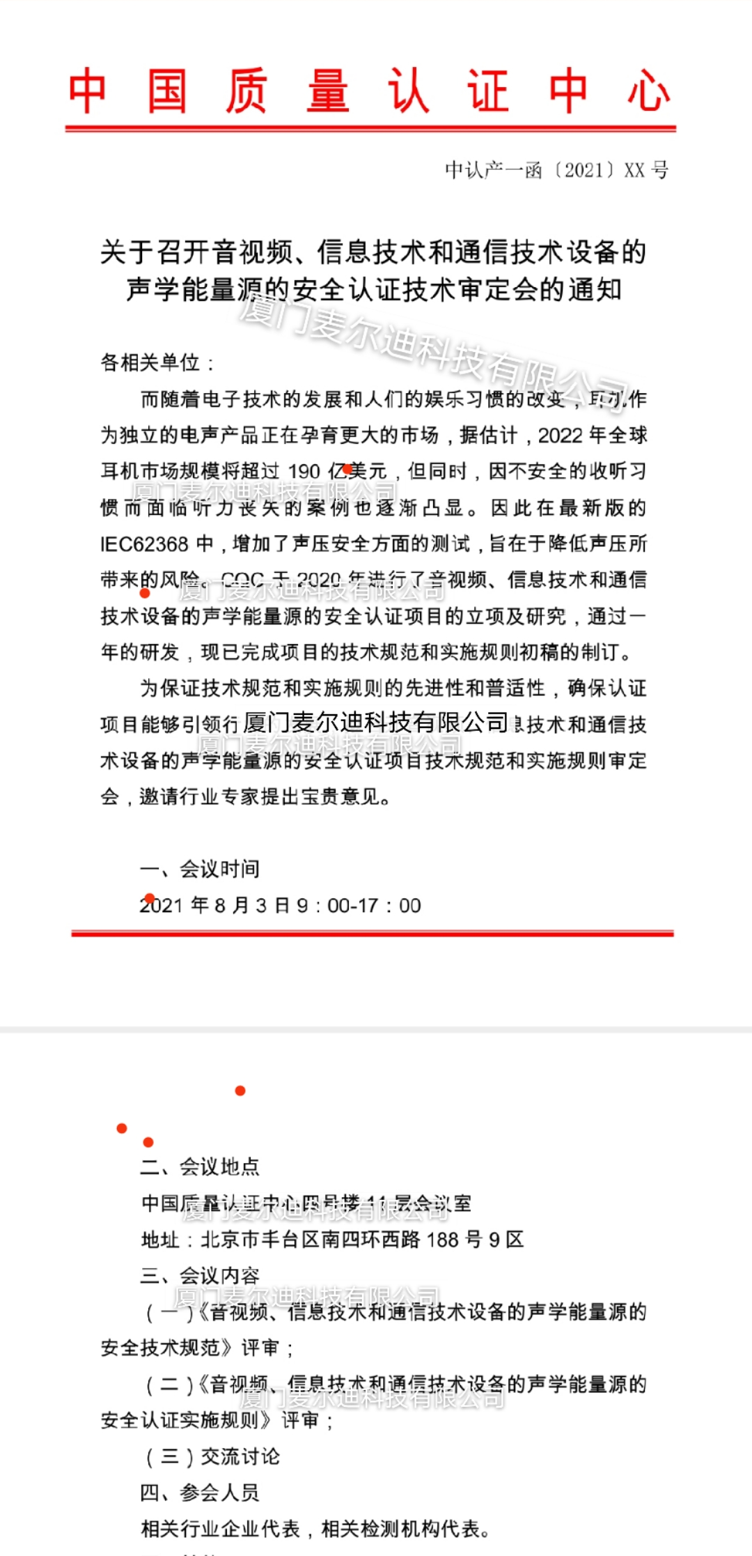 QQ圖片20210804084059.jpg