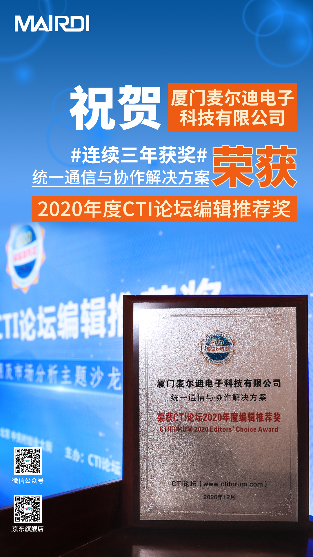 CTI論壇獲獎2020年度.jpg