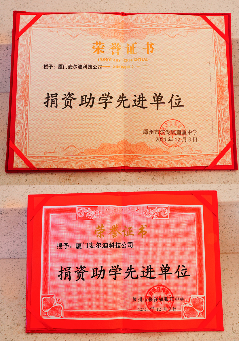榮譽(yù)證書(shū).jpg