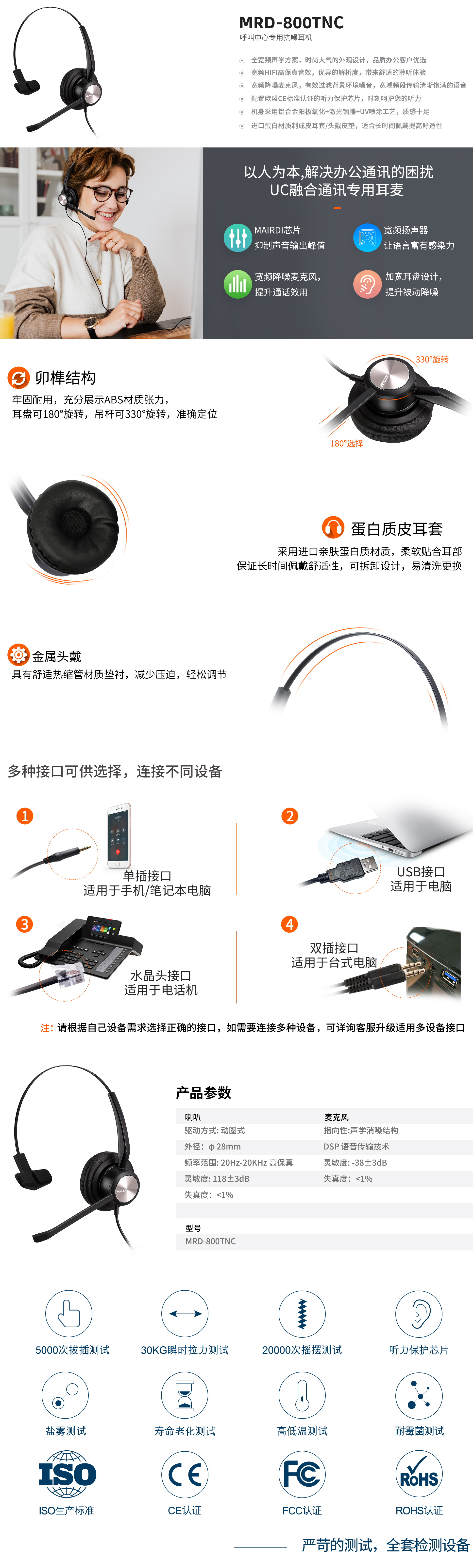 800 單耳.jpg