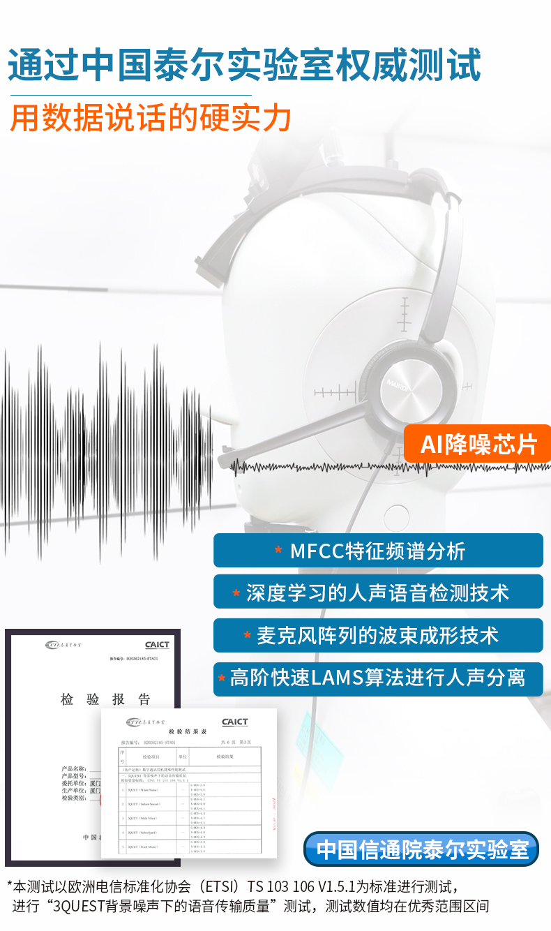 （USB主動降噪接口詳情頁01）.jpg