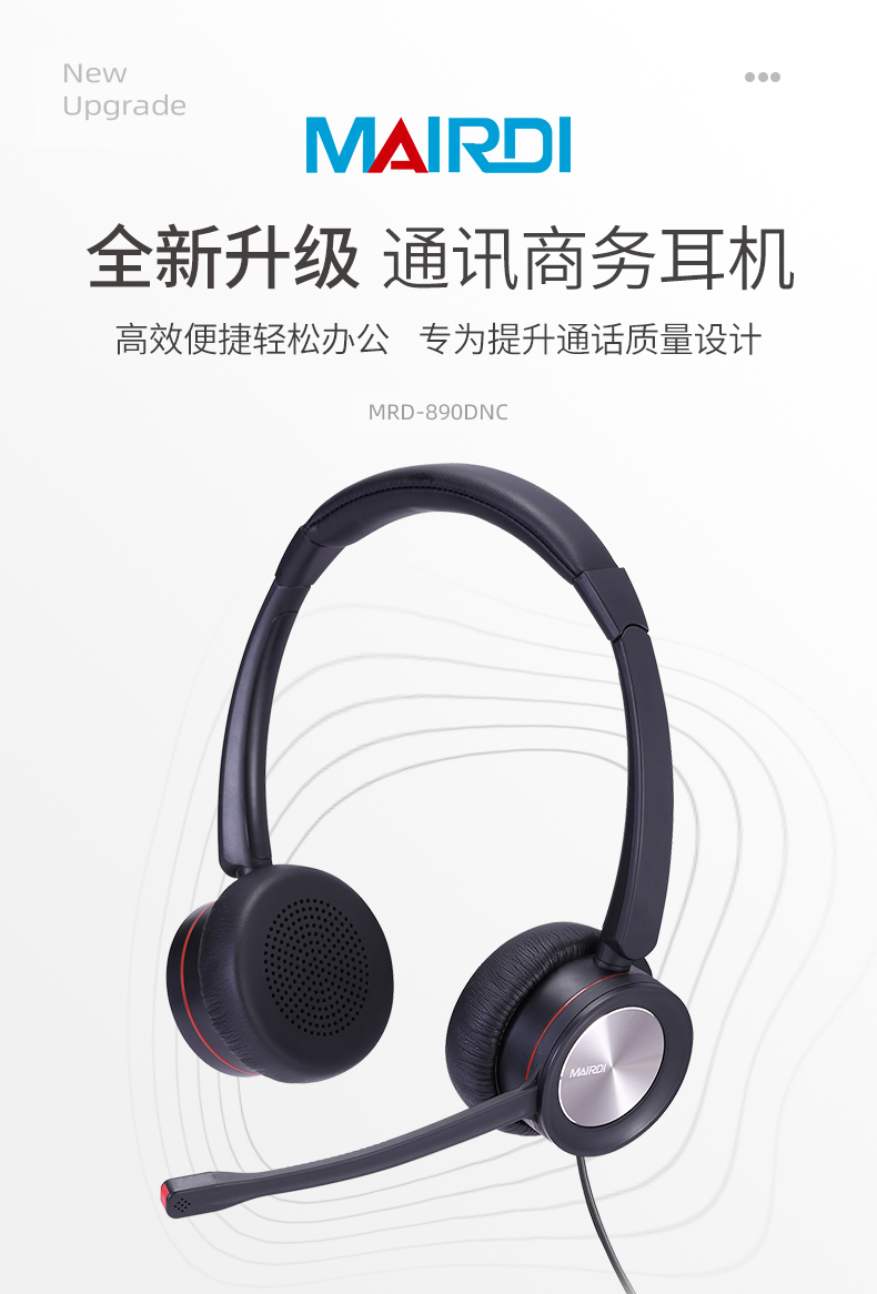 MRD890DNC詳情頁(yè)第一頁(yè).jpg